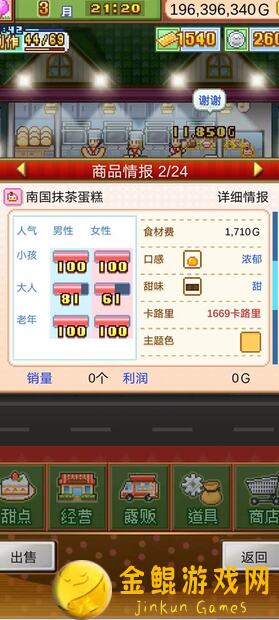 创意蛋糕店：全国蛋糕大会+国际甜点师杯+石油王杯 compete for甜点至尊称号