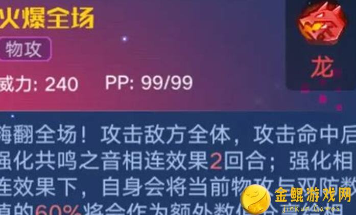 奥拉星爆律拉冬爆率解析！教你快速刷爆技能，轻松提升战力！