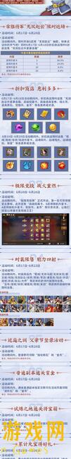 月姬二登场！三国战纪新手速通全攻略揭示秘籍！