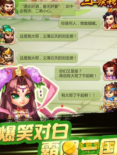 三国演义:吞噬无界推周一最强阵容攻略！究竟如何组建战力爆表队伍？