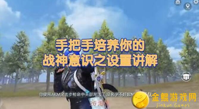 和平精英小白也能秒懂！这些小妙招提升战力，快速通关秘籍揭秘