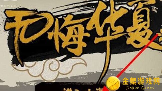 无悔华夏:名臣获取补充表1.4全攻略