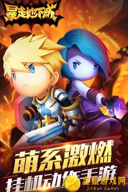 暴走地下城48天打卡！中期培养思路与个人心得