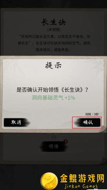 一念逍遥论剑神操作之半个技能解析