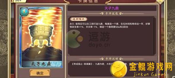 皇帝成长计划2攻略：秦惠文王赢驷本纪轻松打关卡指南！