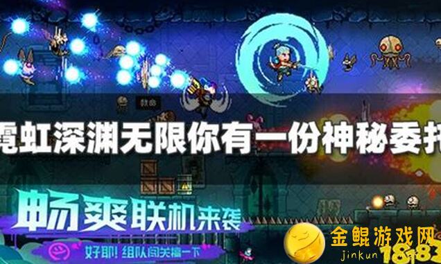 帮你速通霓虹深渊！揭秘隐藏大爹伊芙琳，无限深渊攻略全解析！