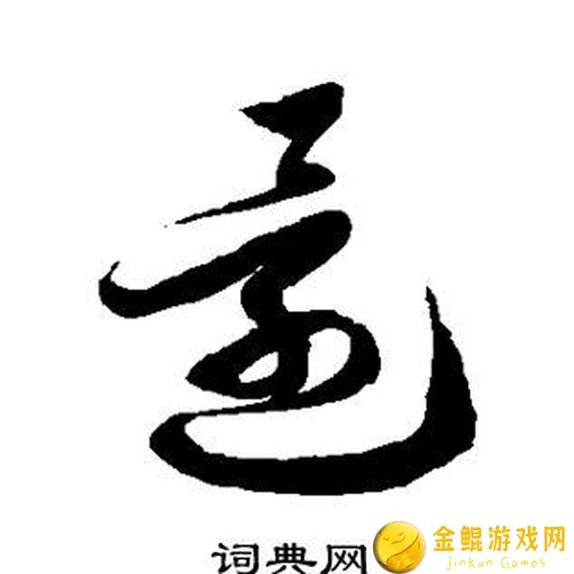 还在单刷吗？异世界勇者继续推广毁灭术士！速通高效两不误！