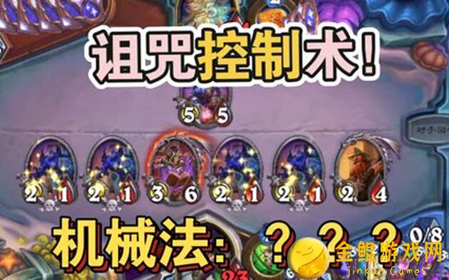 绝了！炉石传说新版本前上传说，诅咒术yyds这么玩直接登峰造极？!