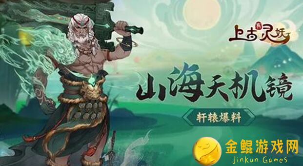 新人必看！上古有灵妖六界飞楼阵容揭秘，凌霄究竟该怎么搭配？一文全攻略，助你战力轻松凌驾巅峰！