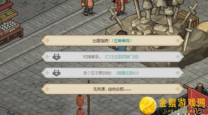 大侠立志传客栈白嫖小技巧：教你轻松入手免费福利，玩法上手攻略揭晓！