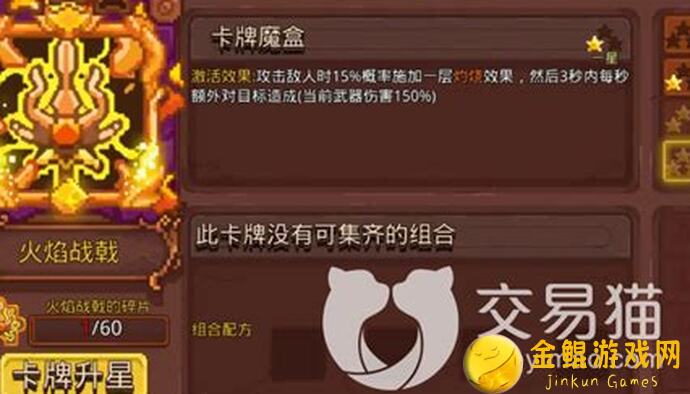 入门必看见习猎魔团常见卡组合攻略，轻松提升战力！