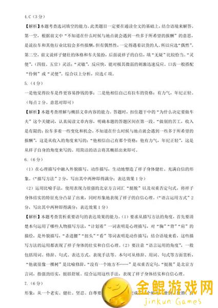 抄作业！妄想山海做空千年魂的那些事你得知道