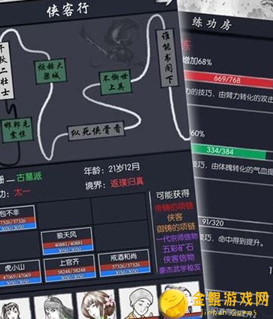 揭秘！你的江湖红武图鉴：剑霸江湖，武器攻略大全大放送！