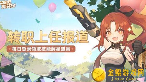 出发吧麦芬三转苍翠祭司：全方位攻略助你轻松服事通关！