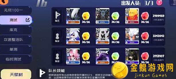 弹力果冻明烬INF炽金攻略：教你如何轻松通关，秒变战神！