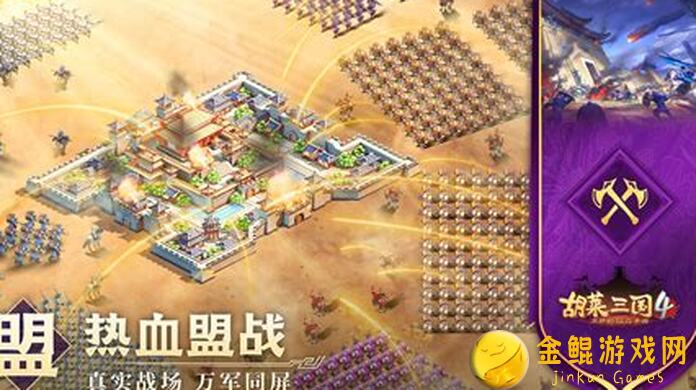 胡莱三国4奇人异士一网打尽，礼包福利大放送