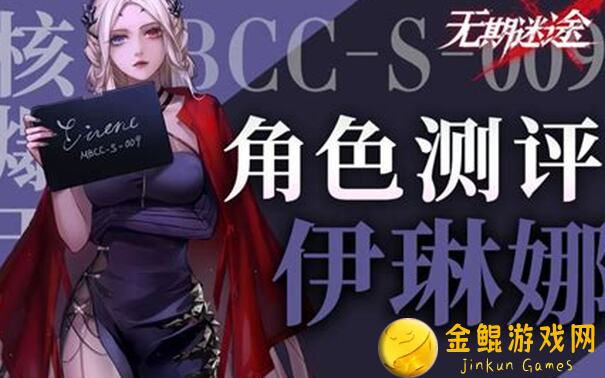 无期迷途：伊芙全玩法攻略！轻松掌握第一猛的打法流派