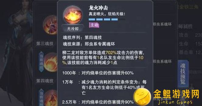 柳二龙怎么玩？斗罗大陆：魂师对决中他的最佳配置推荐！