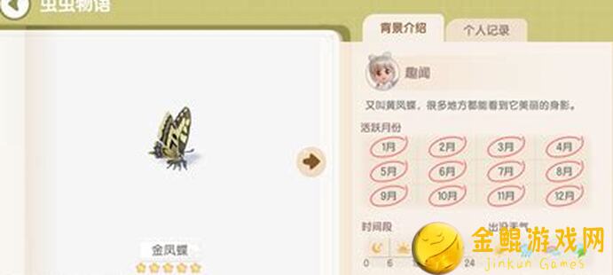 心动小镇捕虫不求人！独家全图鉴攻略，让你轻松找到虫子，心动小镇捕虫全攻略大揭秘！