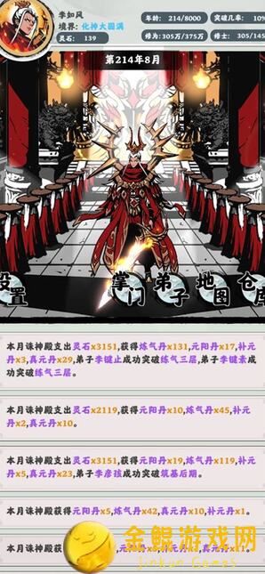 修仙家族模拟器自爆流玩法全攻略：秒懂秒杀技巧大公开