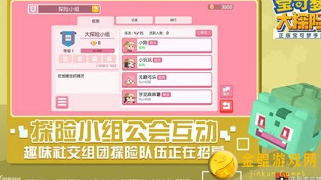宝可梦大探险攻略大全：国服教学速成指南，让你轻松闯关成为战神！