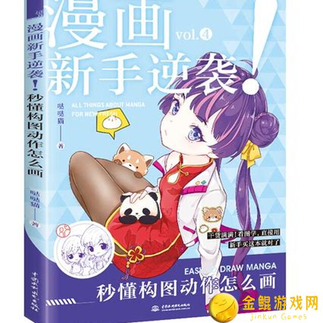 新手必备！三国志・战略版开局需要注意的地方