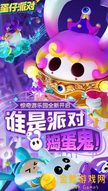 派对之星截图大放送！教你秒懂搭配技巧，轻松成为派对之星！